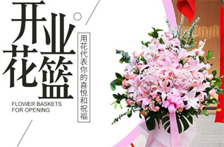 山东莱芜莱城区张家洼街道张高庄村花篮配送